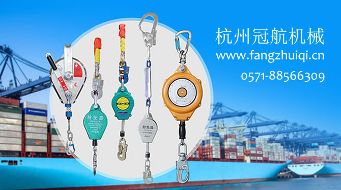 防墜器高空作業的安全守護