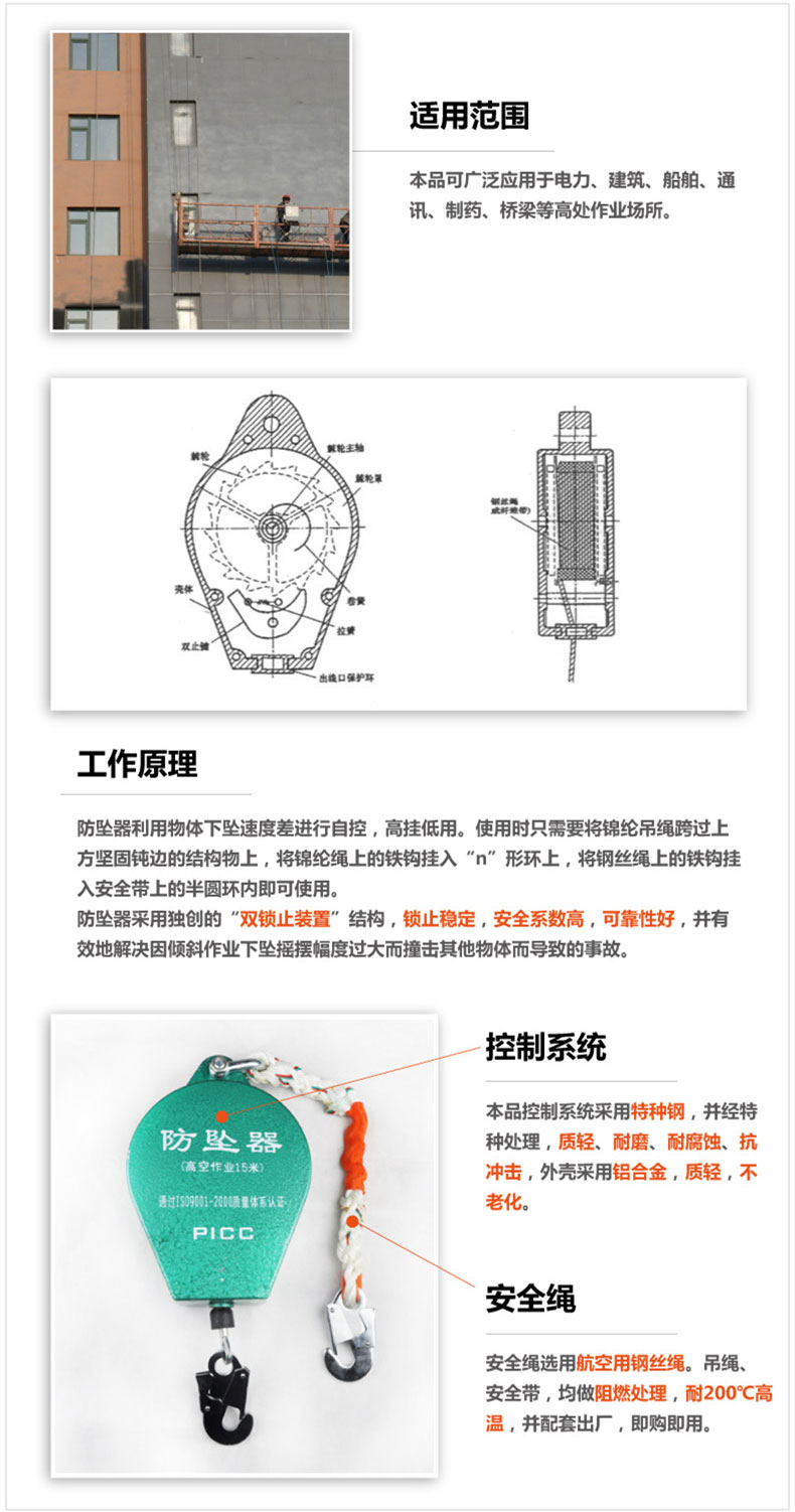 高空攀爬防墜器速差器簡介